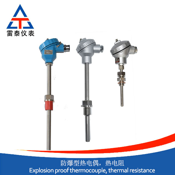 防爆型熱電偶，熱電阻