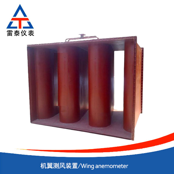 機(jī)翼測(cè)風(fēng)裝置特種設(shè)備TS監(jiān)檢證書MA煤安證書礦用